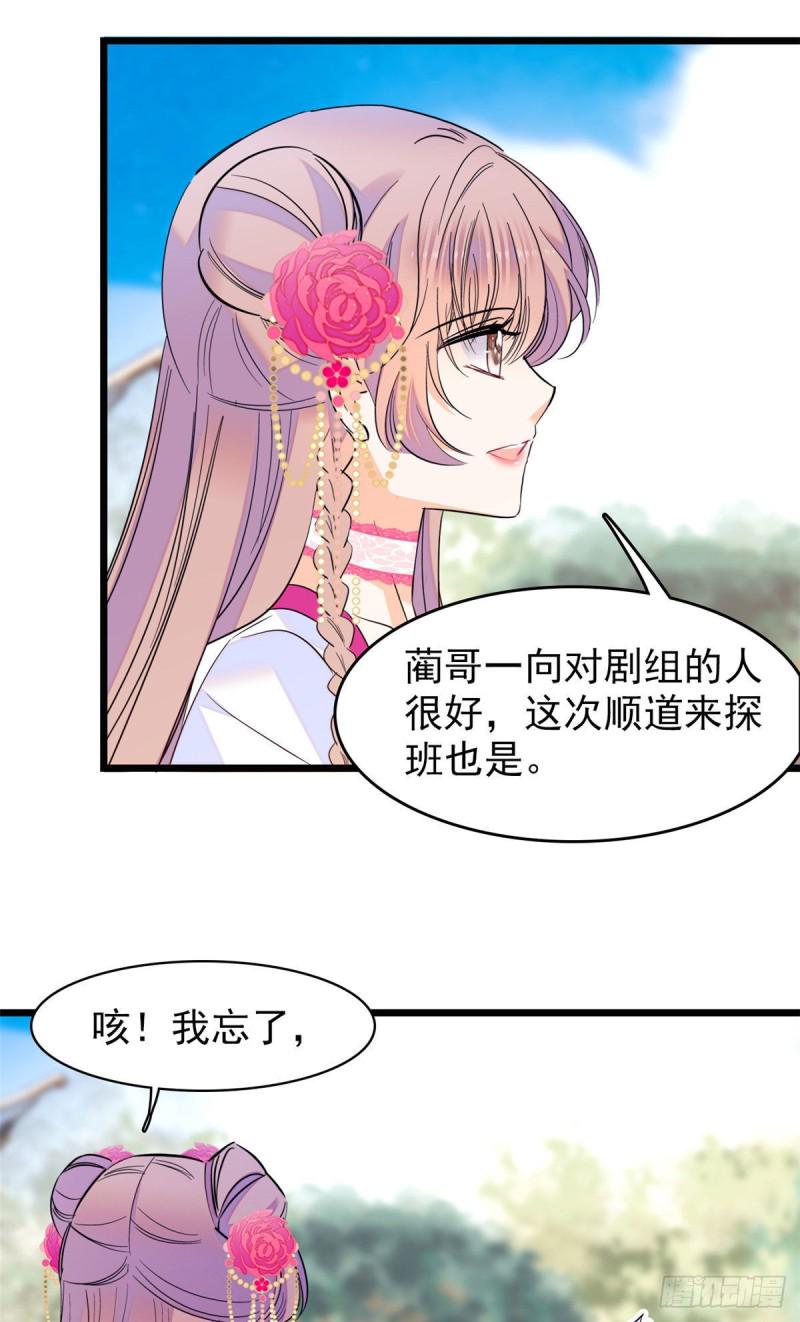 全网都是我和影帝CP粉韩漫全集-102 蔺洲VS裴绡谕，第二轮无删减无遮挡章节图片 