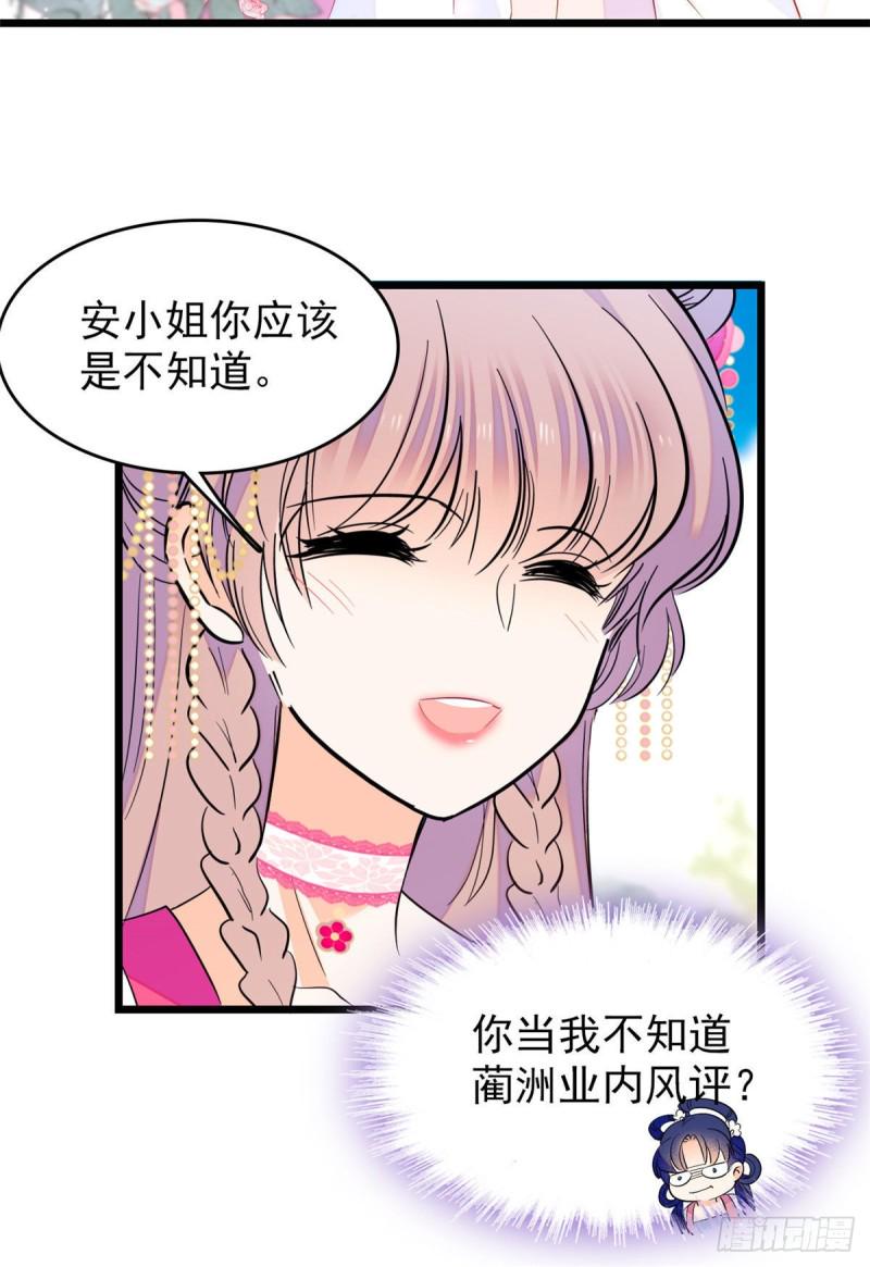 全网都是我和影帝CP粉韩漫全集-102 蔺洲VS裴绡谕，第二轮无删减无遮挡章节图片 