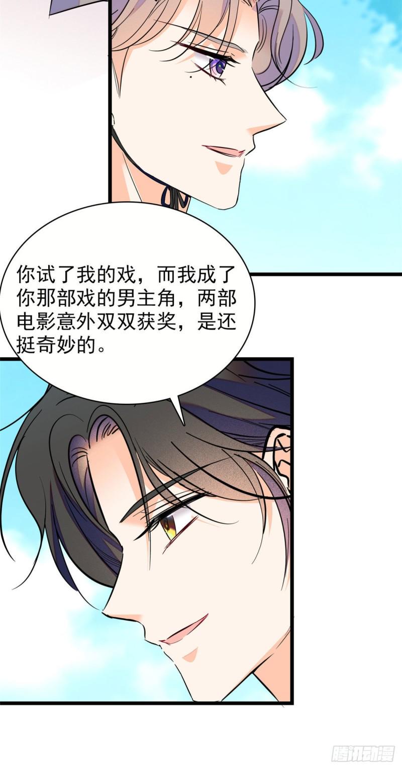 全网都是我和影帝CP粉韩漫全集-102 蔺洲VS裴绡谕，第二轮无删减无遮挡章节图片 