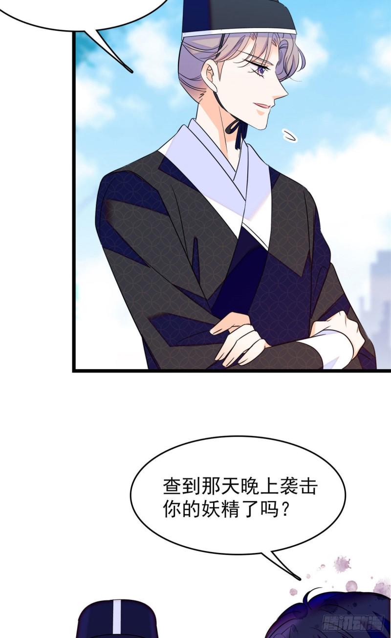 全网都是我和影帝CP粉韩漫全集-102 蔺洲VS裴绡谕，第二轮无删减无遮挡章节图片 