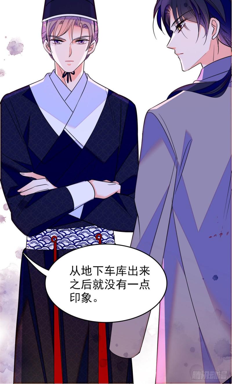 全网都是我和影帝CP粉韩漫全集-102 蔺洲VS裴绡谕，第二轮无删减无遮挡章节图片 