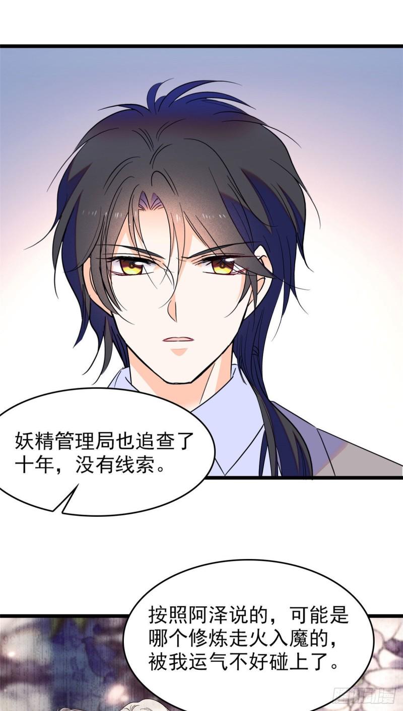 全网都是我和影帝CP粉韩漫全集-102 蔺洲VS裴绡谕，第二轮无删减无遮挡章节图片 