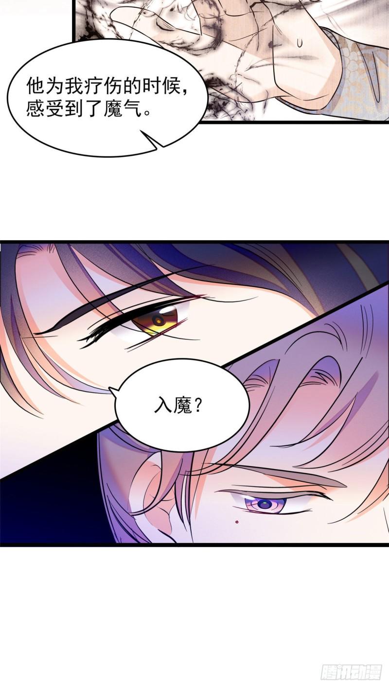 全网都是我和影帝CP粉韩漫全集-102 蔺洲VS裴绡谕，第二轮无删减无遮挡章节图片 