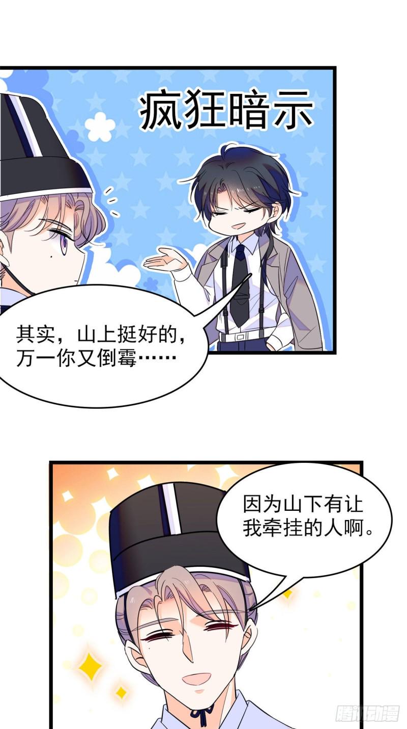 全网都是我和影帝CP粉韩漫全集-102 蔺洲VS裴绡谕，第二轮无删减无遮挡章节图片 