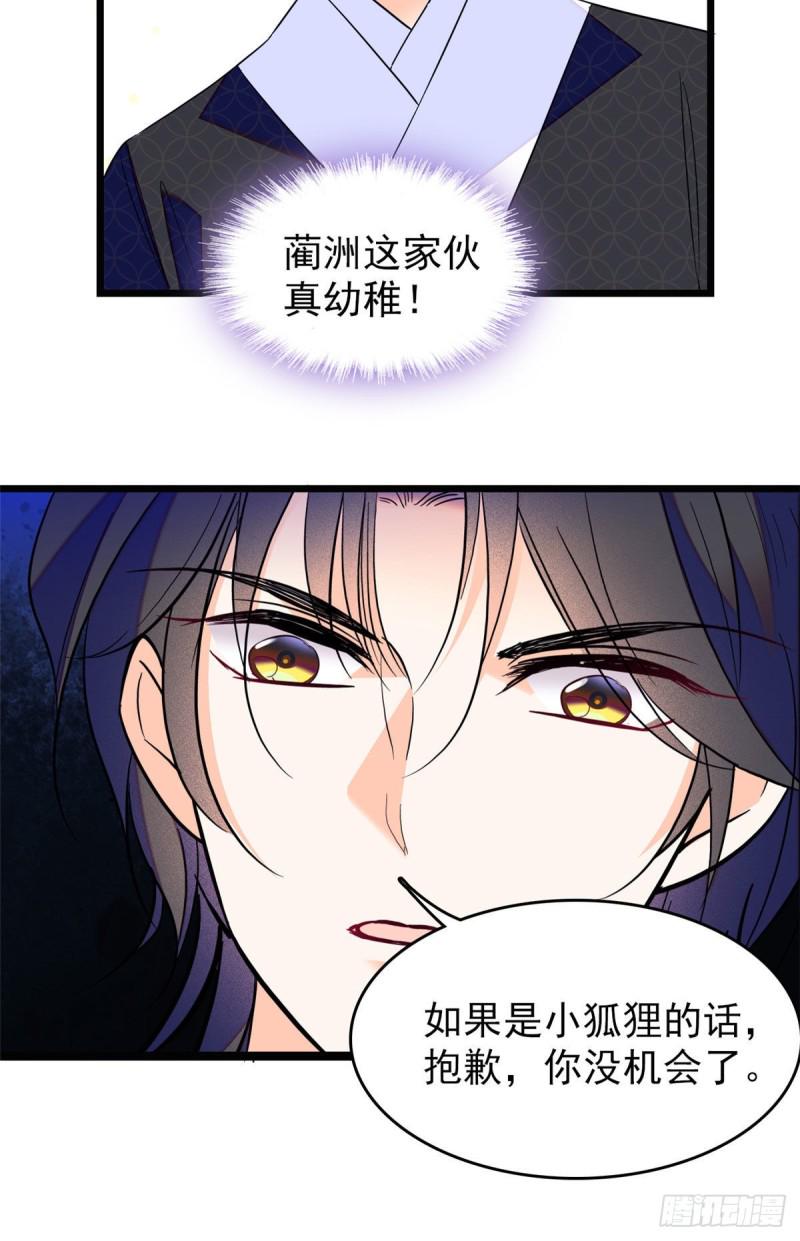 全网都是我和影帝CP粉韩漫全集-102 蔺洲VS裴绡谕，第二轮无删减无遮挡章节图片 