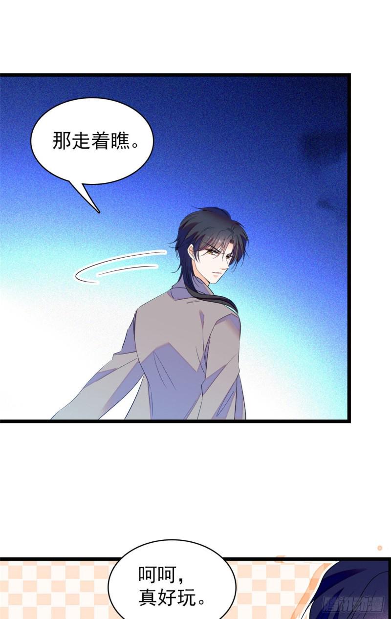 全网都是我和影帝CP粉韩漫全集-102 蔺洲VS裴绡谕，第二轮无删减无遮挡章节图片 