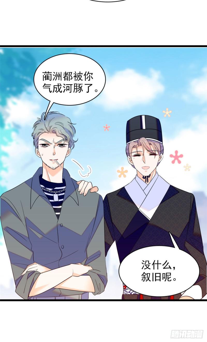 全网都是我和影帝CP粉韩漫全集-102 蔺洲VS裴绡谕，第二轮无删减无遮挡章节图片 