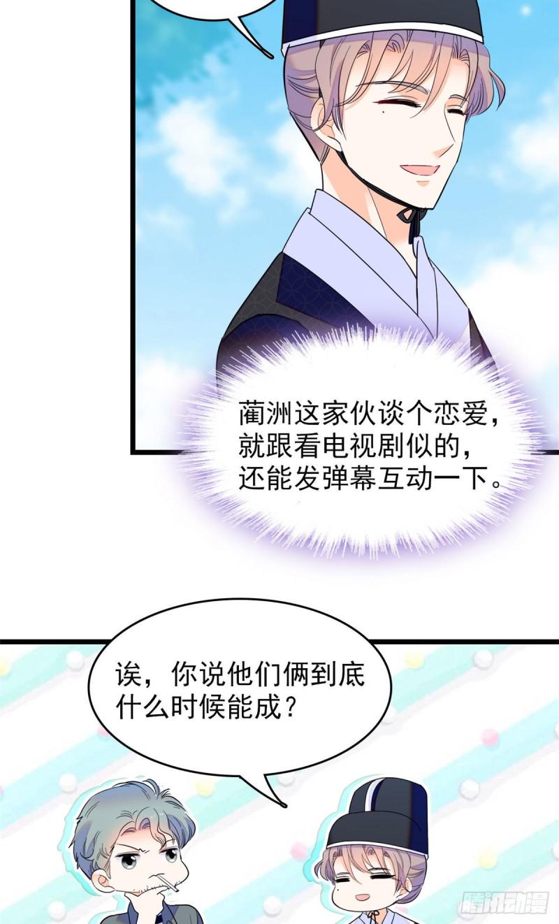 全网都是我和影帝CP粉韩漫全集-102 蔺洲VS裴绡谕，第二轮无删减无遮挡章节图片 