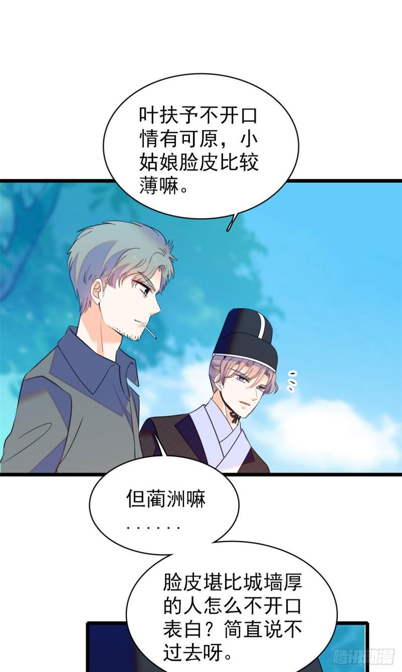 全网都是我和影帝CP粉韩漫全集-102 蔺洲VS裴绡谕，第二轮无删减无遮挡章节图片 