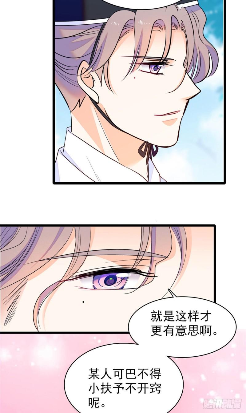 全网都是我和影帝CP粉韩漫全集-102 蔺洲VS裴绡谕，第二轮无删减无遮挡章节图片 