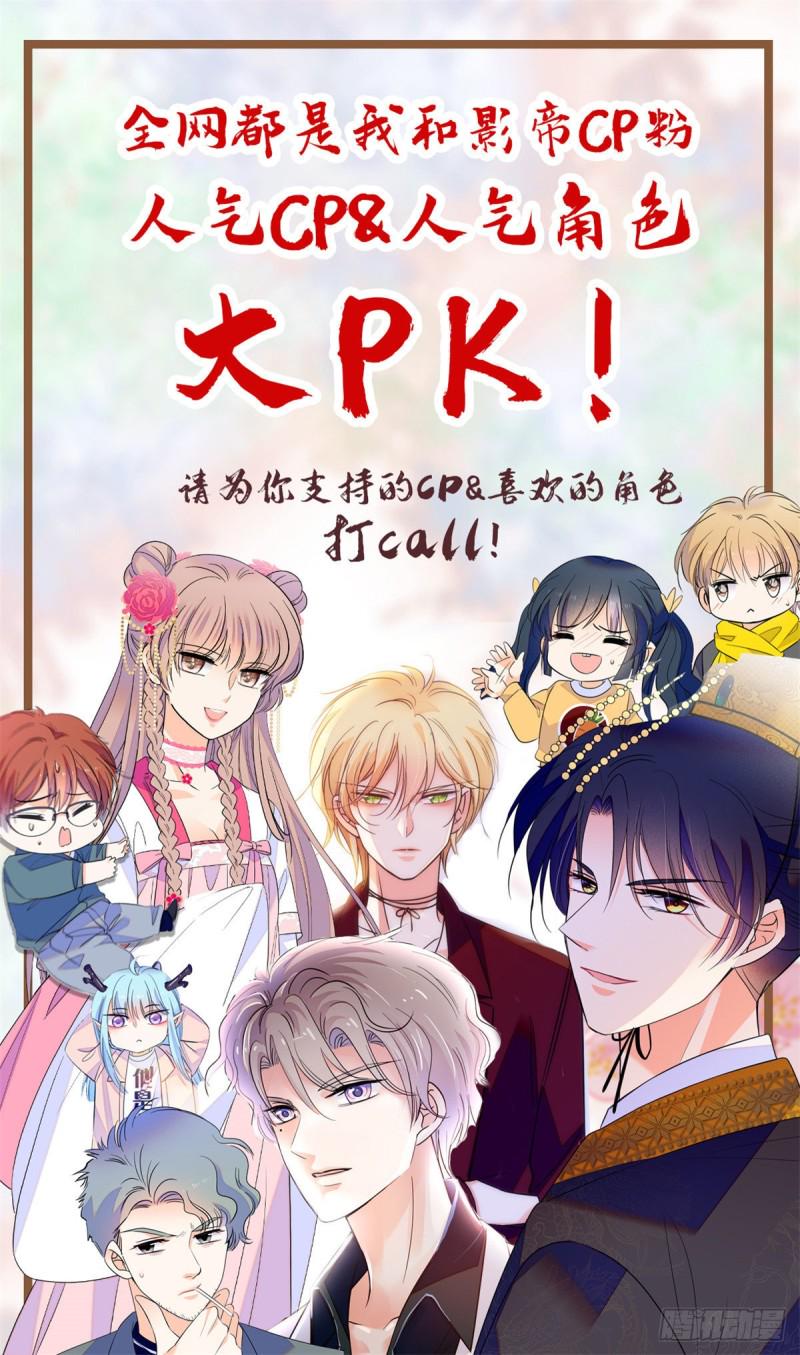 全网都是我和影帝CP粉韩漫全集-102 蔺洲VS裴绡谕，第二轮无删减无遮挡章节图片 