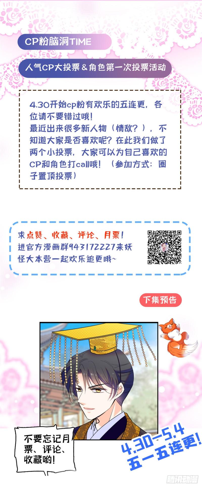 全网都是我和影帝CP粉韩漫全集-102 蔺洲VS裴绡谕，第二轮无删减无遮挡章节图片 