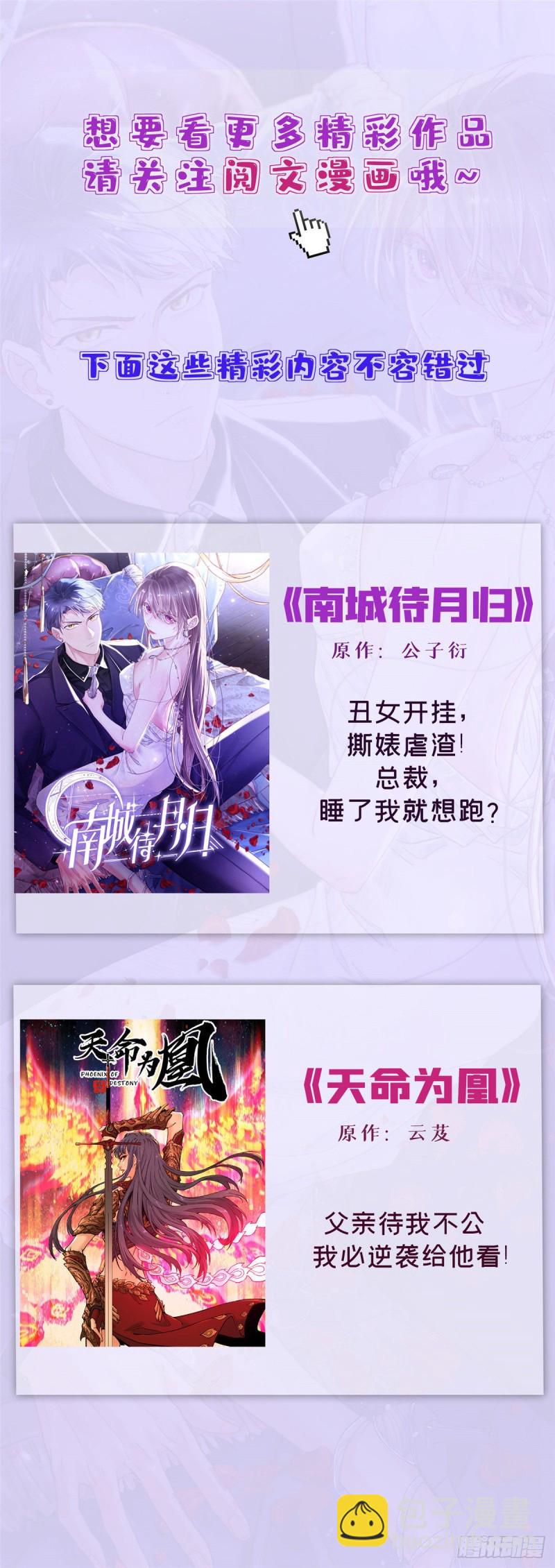 全网都是我和影帝CP粉韩漫全集-102 蔺洲VS裴绡谕，第二轮无删减无遮挡章节图片 