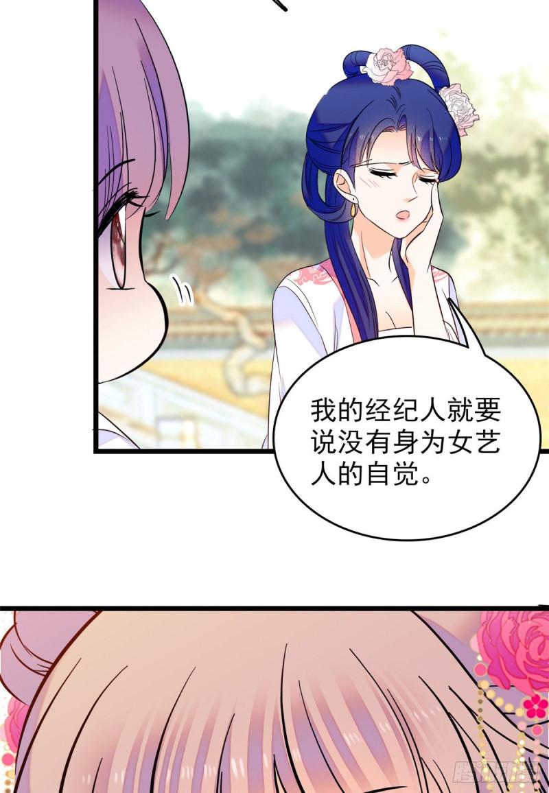 全网都是我和影帝CP粉韩漫全集-102 蔺洲VS裴绡谕，第二轮无删减无遮挡章节图片 
