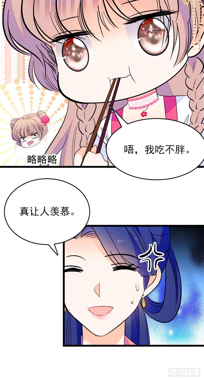 全网都是我和影帝CP粉韩漫全集-102 蔺洲VS裴绡谕，第二轮无删减无遮挡章节图片 