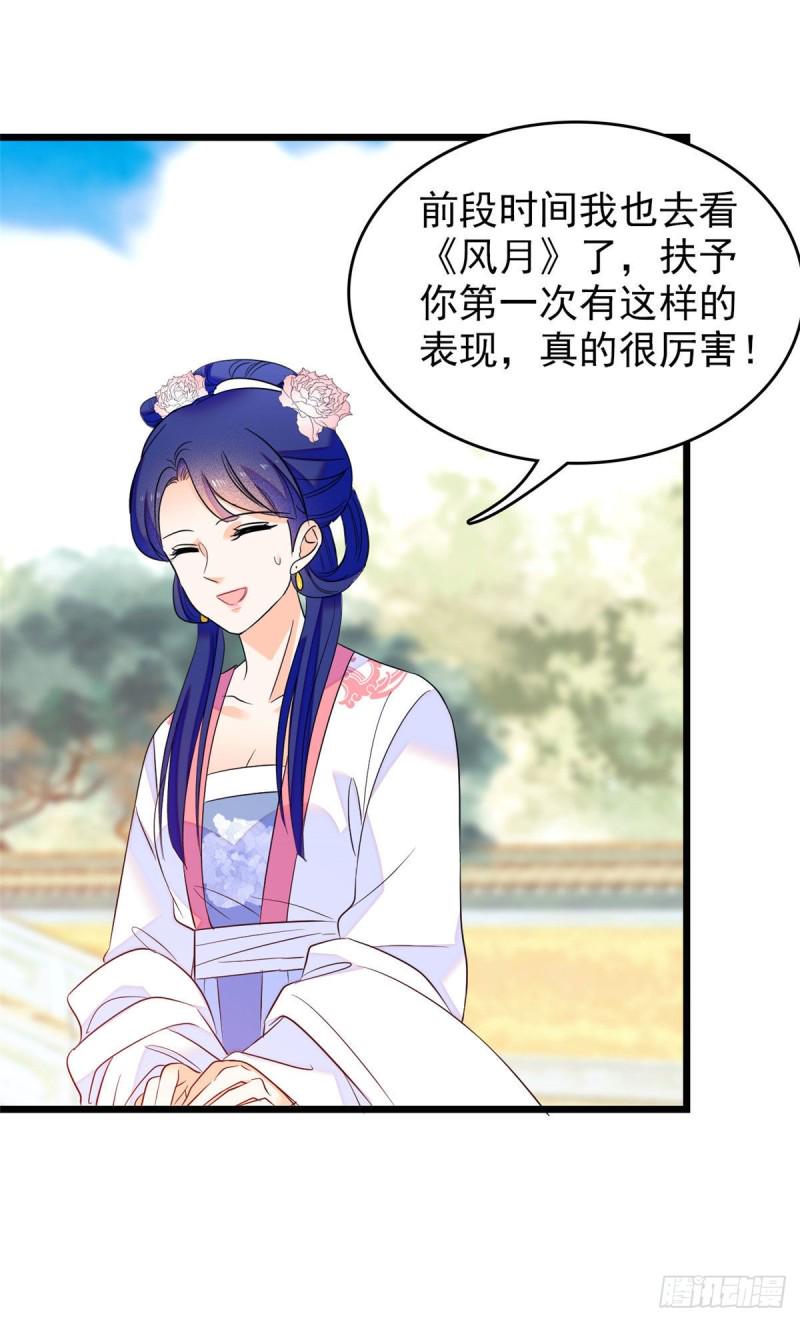 全网都是我和影帝CP粉韩漫全集-102 蔺洲VS裴绡谕，第二轮无删减无遮挡章节图片 