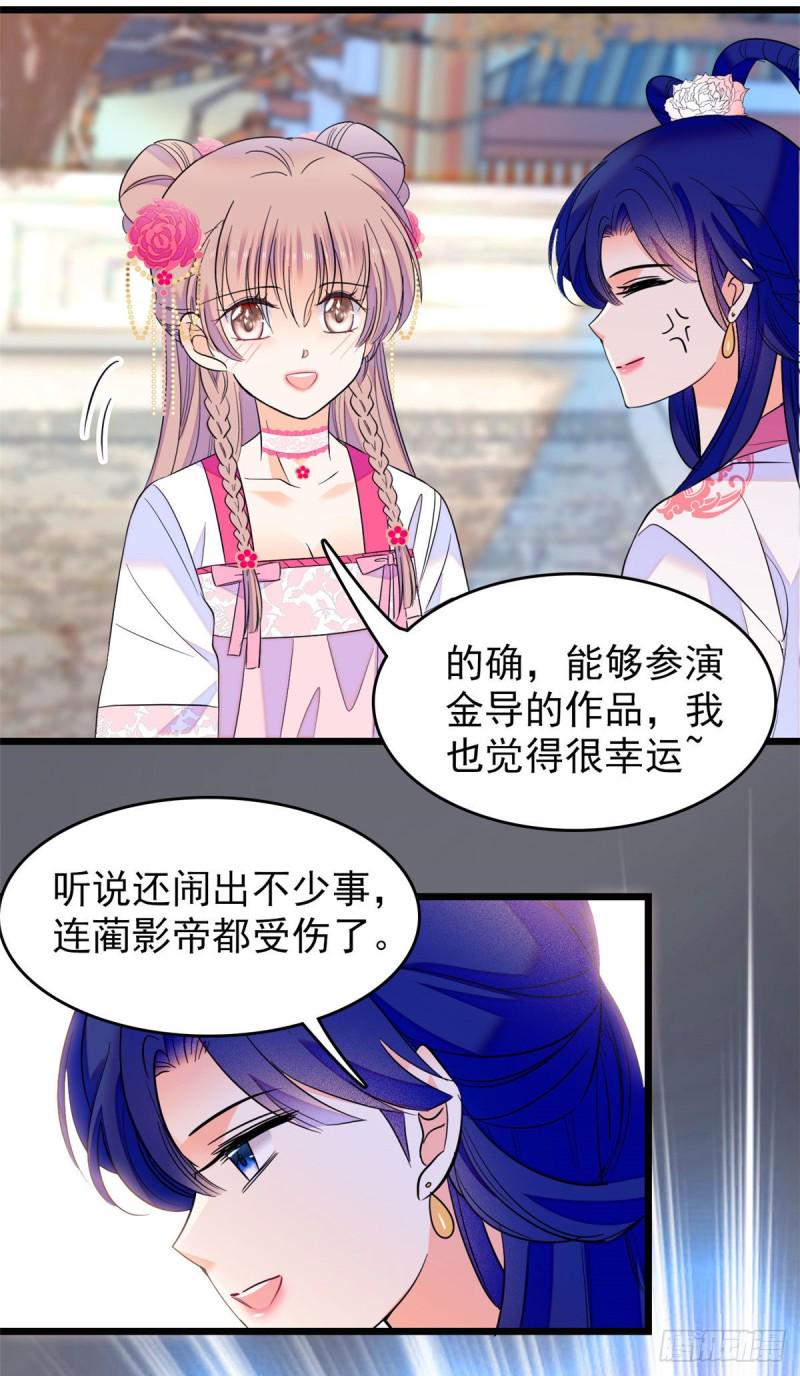 全网都是我和影帝CP粉韩漫全集-102 蔺洲VS裴绡谕，第二轮无删减无遮挡章节图片 