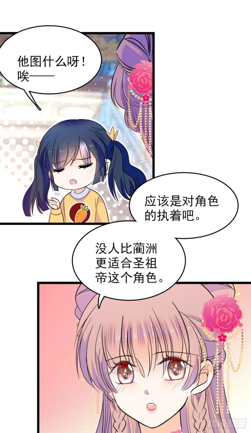 全网都是我和影帝CP粉韩漫全集-103 拍摄开始无删减无遮挡章节图片 