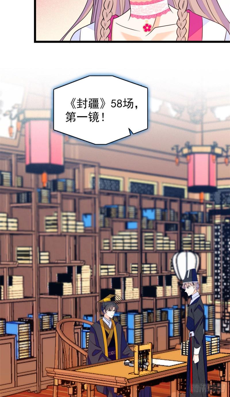 全网都是我和影帝CP粉韩漫全集-103 拍摄开始无删减无遮挡章节图片 