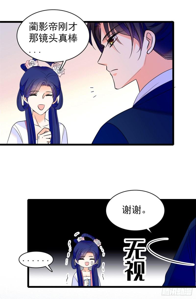 全网都是我和影帝CP粉韩漫全集-103 拍摄开始无删减无遮挡章节图片 