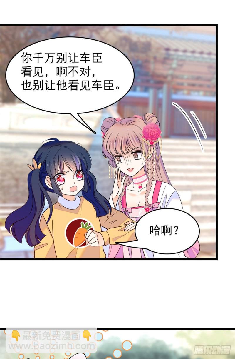 全网都是我和影帝CP粉韩漫全集-103 拍摄开始无删减无遮挡章节图片 