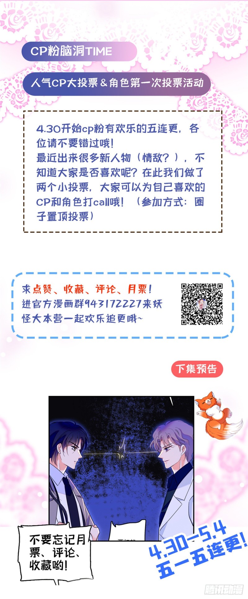 全网都是我和影帝CP粉韩漫全集-103 拍摄开始无删减无遮挡章节图片 