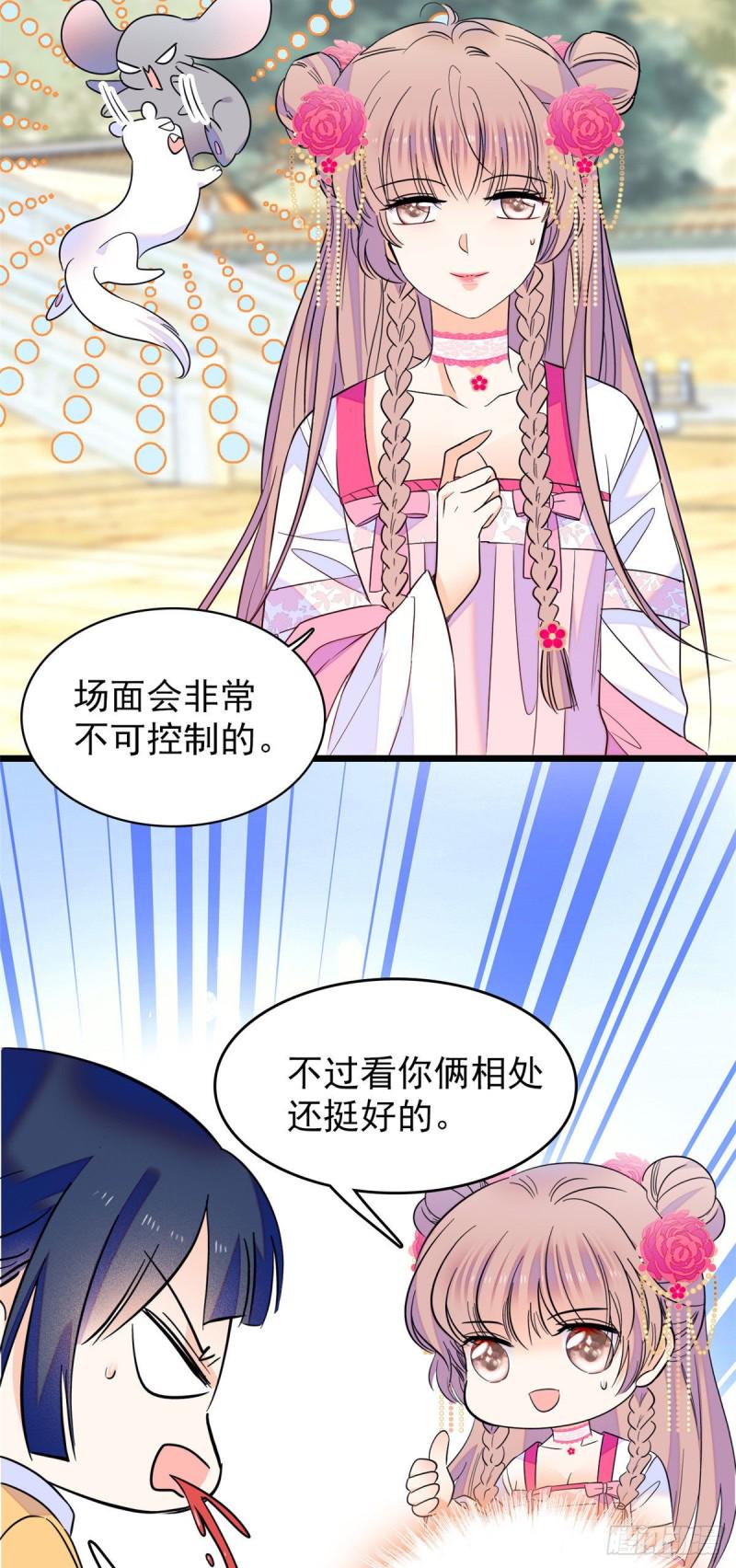 全网都是我和影帝CP粉韩漫全集-103 拍摄开始无删减无遮挡章节图片 