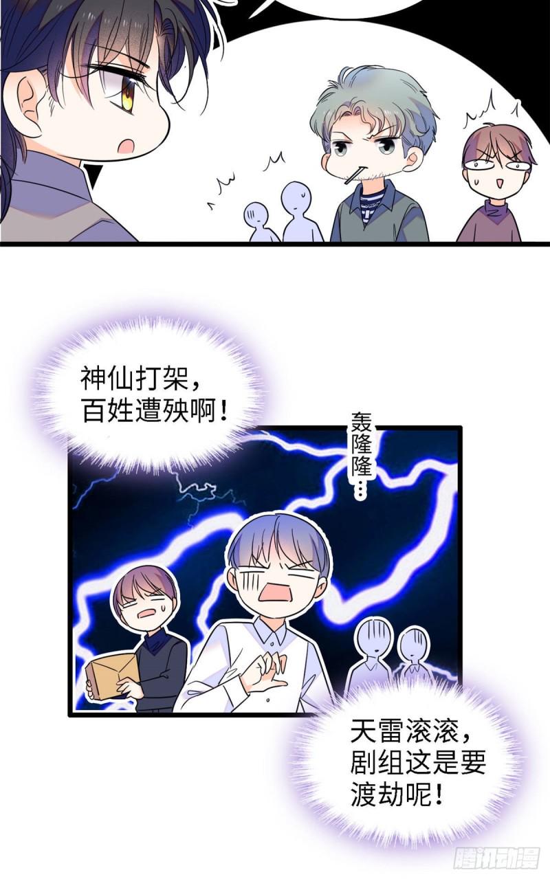 全网都是我和影帝CP粉韩漫全集-104 就是喜欢她才来演的无删减无遮挡章节图片 