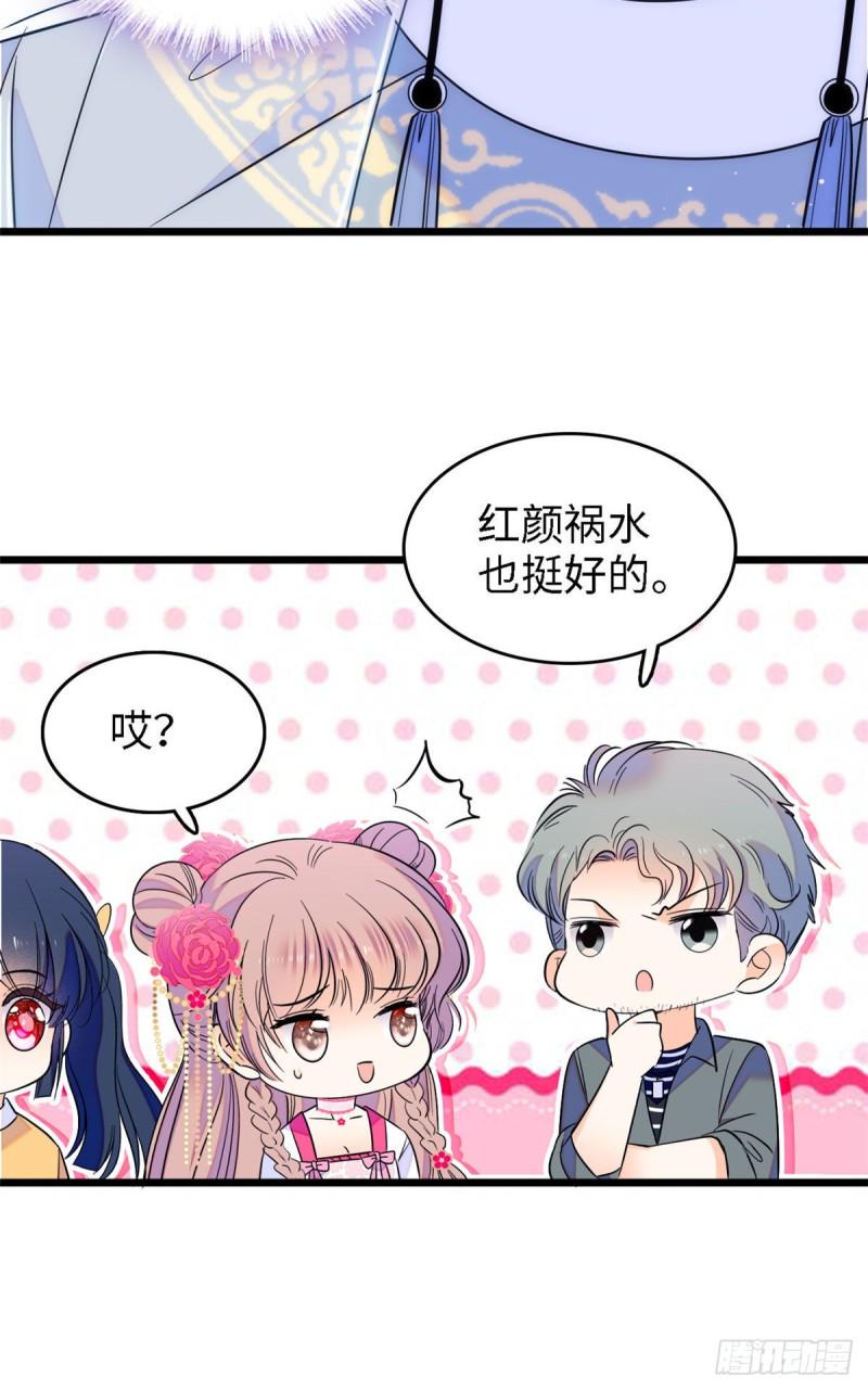 全网都是我和影帝CP粉韩漫全集-104 就是喜欢她才来演的无删减无遮挡章节图片 