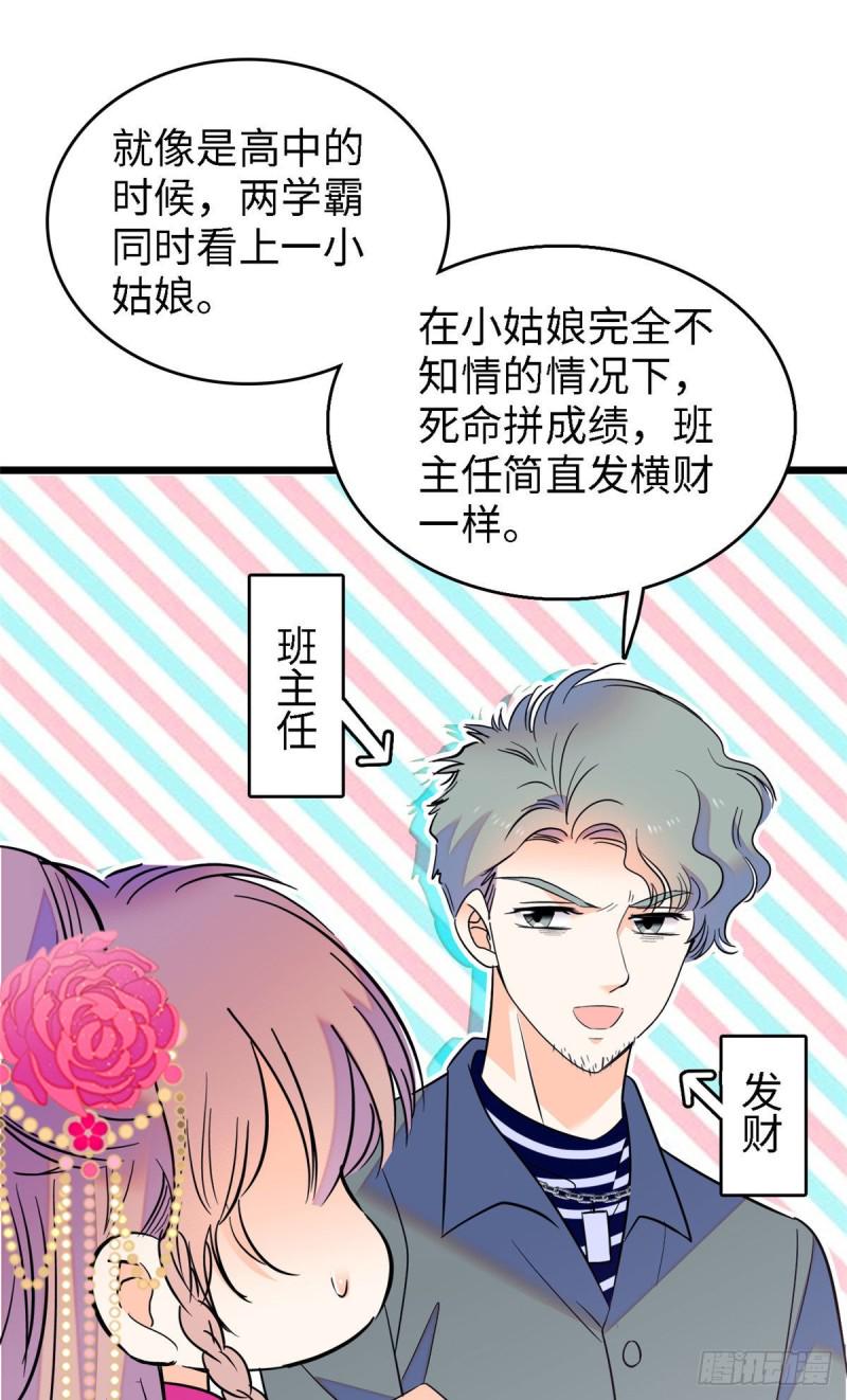 全网都是我和影帝CP粉韩漫全集-104 就是喜欢她才来演的无删减无遮挡章节图片 
