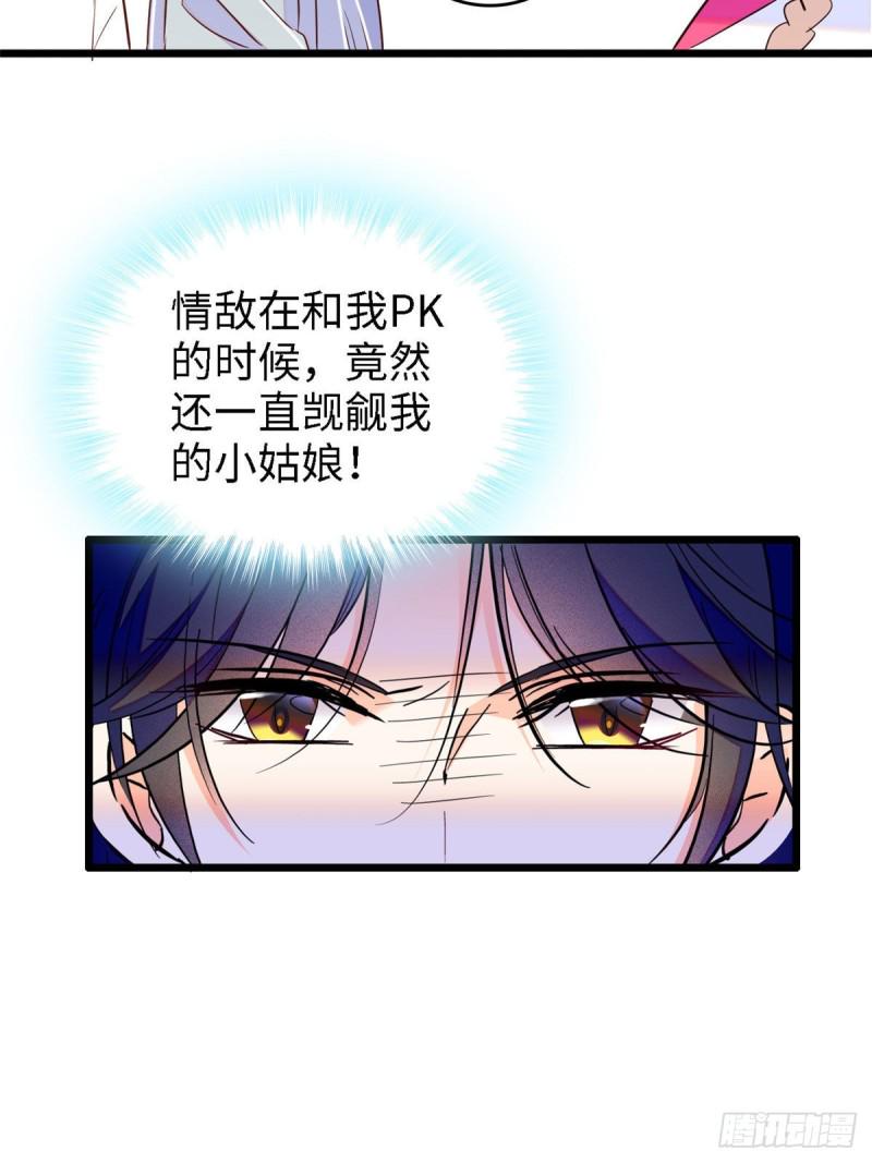 全网都是我和影帝CP粉韩漫全集-104 就是喜欢她才来演的无删减无遮挡章节图片 