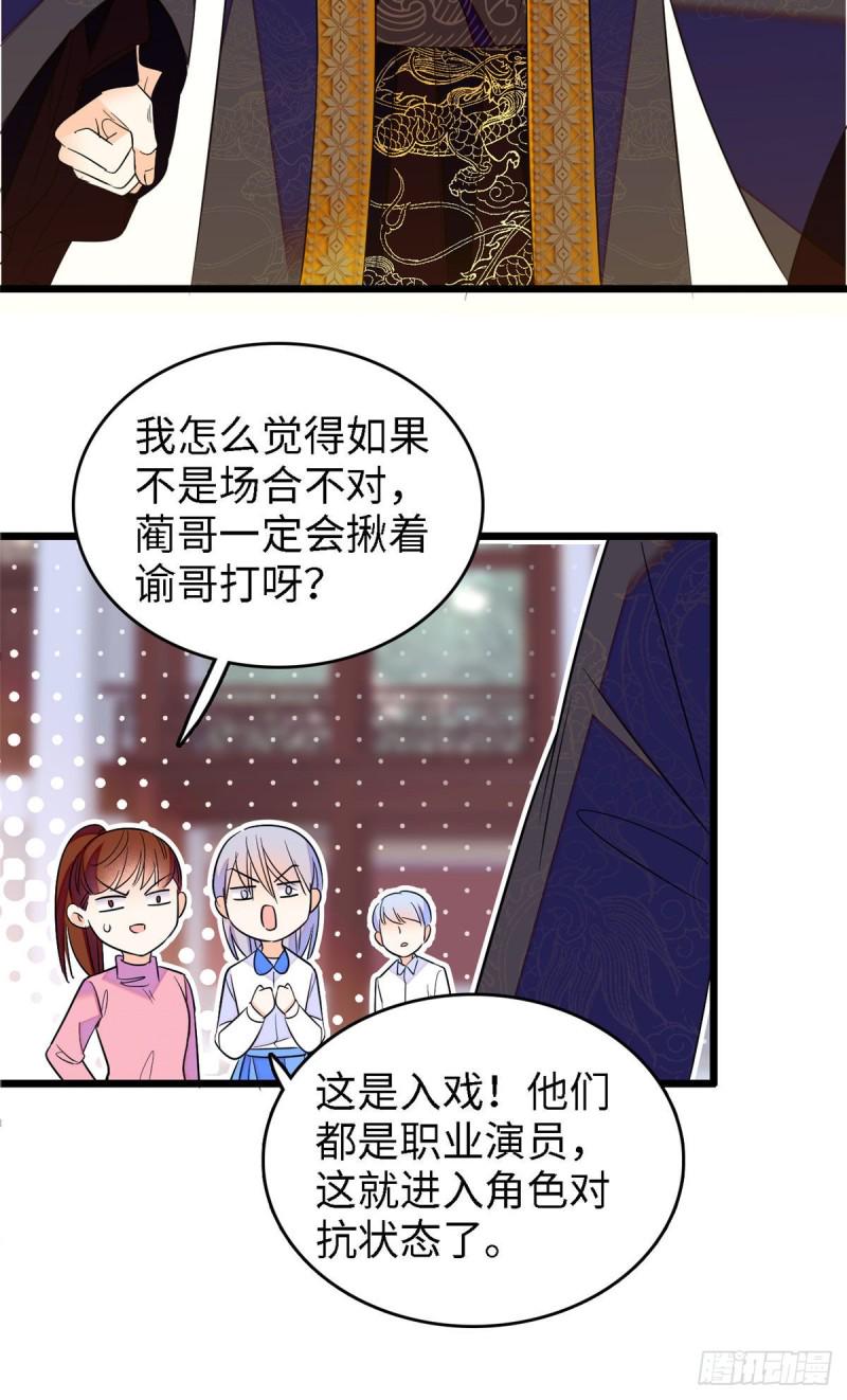 全网都是我和影帝CP粉韩漫全集-104 就是喜欢她才来演的无删减无遮挡章节图片 