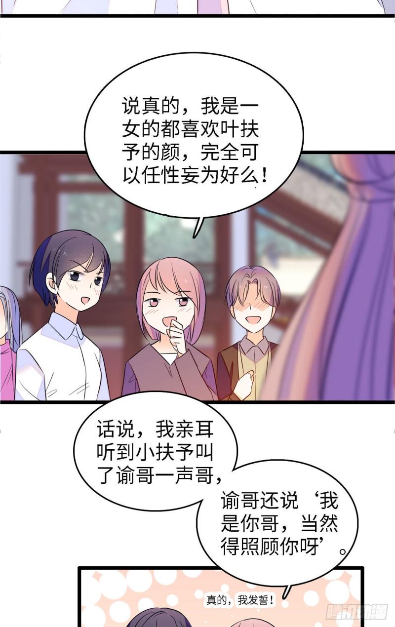 全网都是我和影帝CP粉韩漫全集-104 就是喜欢她才来演的无删减无遮挡章节图片 