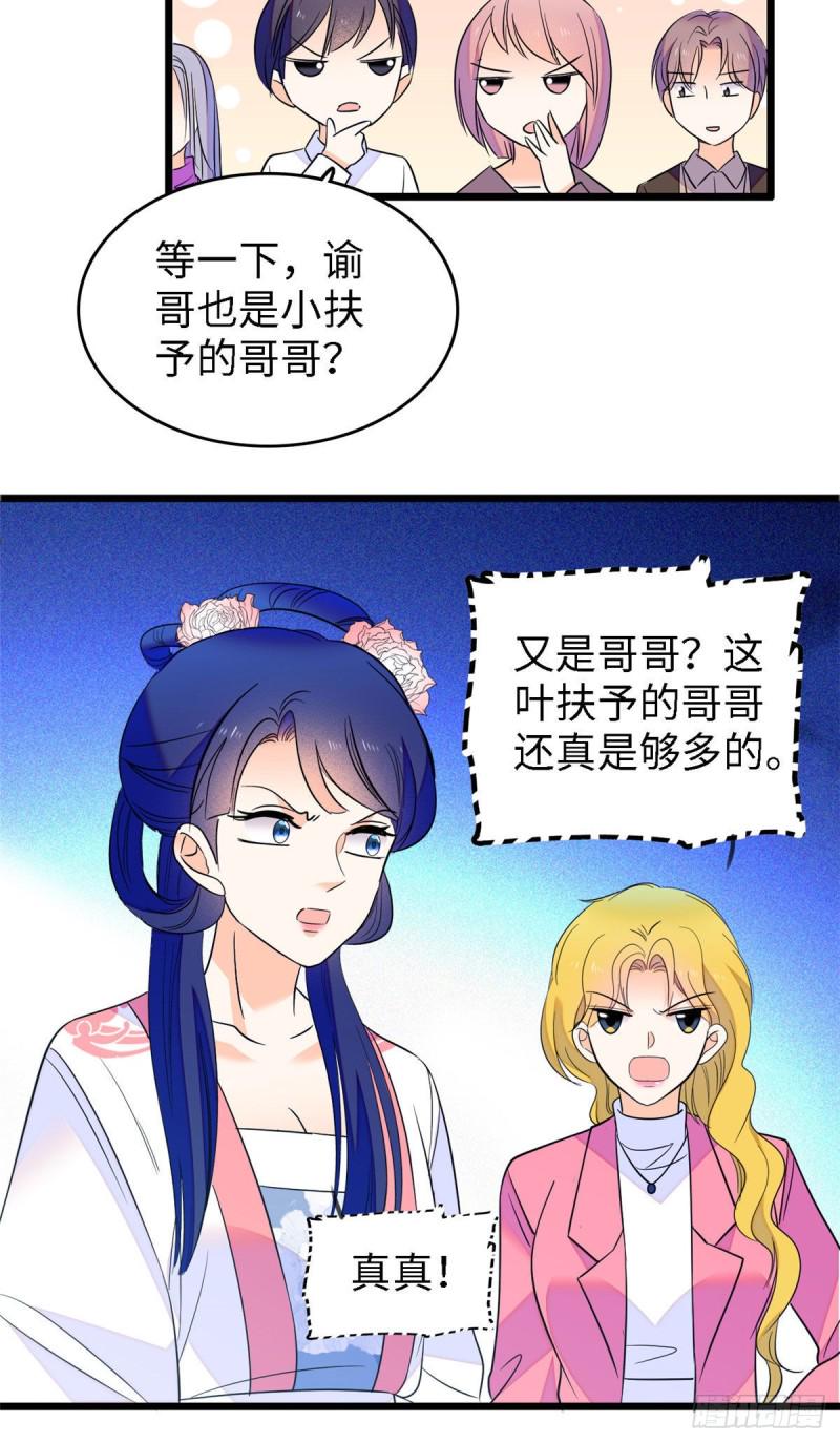 全网都是我和影帝CP粉韩漫全集-104 就是喜欢她才来演的无删减无遮挡章节图片 