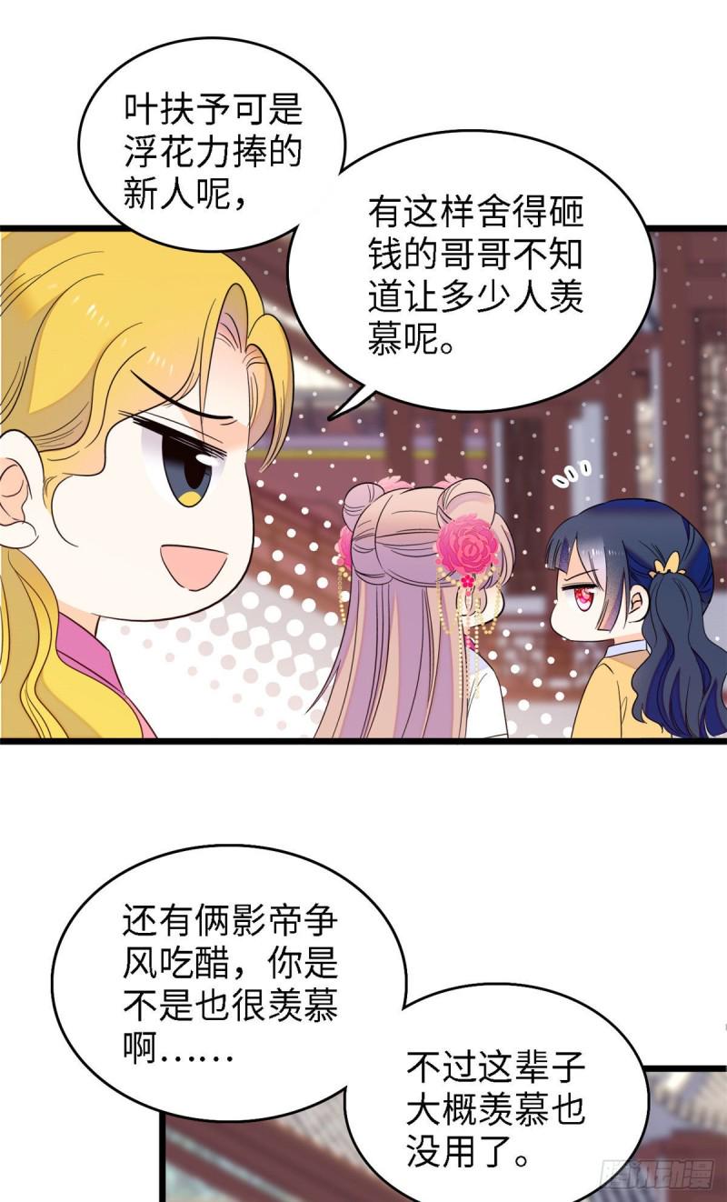 全网都是我和影帝CP粉韩漫全集-104 就是喜欢她才来演的无删减无遮挡章节图片 