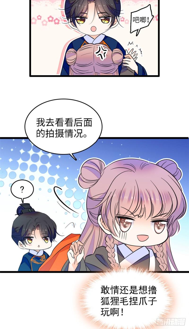 全网都是我和影帝CP粉韩漫全集-104 就是喜欢她才来演的无删减无遮挡章节图片 