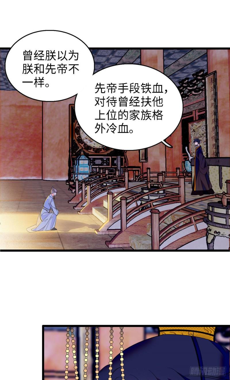 全网都是我和影帝CP粉韩漫全集-104 就是喜欢她才来演的无删减无遮挡章节图片 