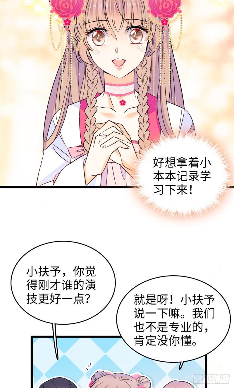 全网都是我和影帝CP粉韩漫全集-104 就是喜欢她才来演的无删减无遮挡章节图片 