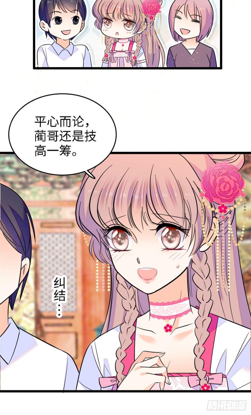 全网都是我和影帝CP粉韩漫全集-104 就是喜欢她才来演的无删减无遮挡章节图片 