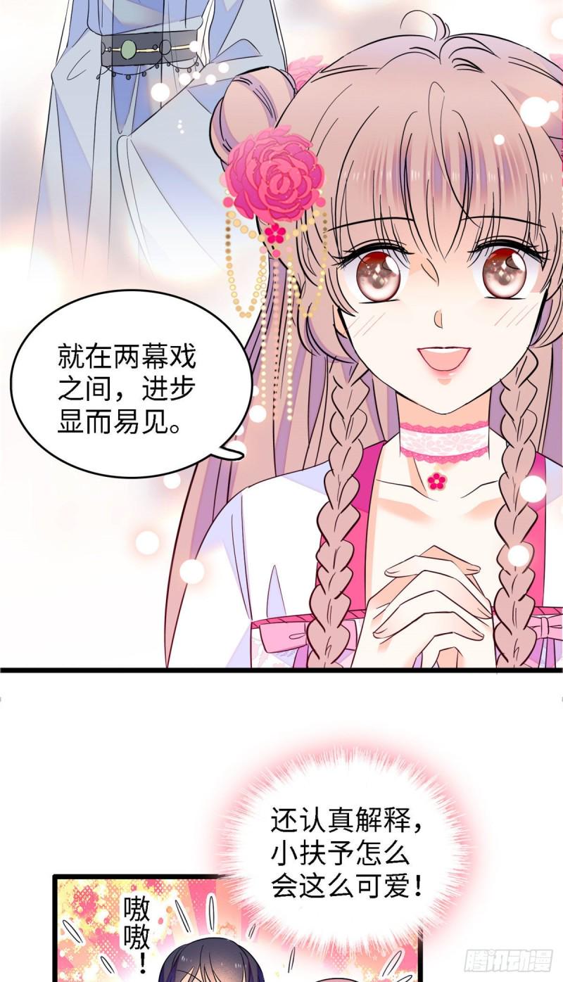 全网都是我和影帝CP粉韩漫全集-104 就是喜欢她才来演的无删减无遮挡章节图片 