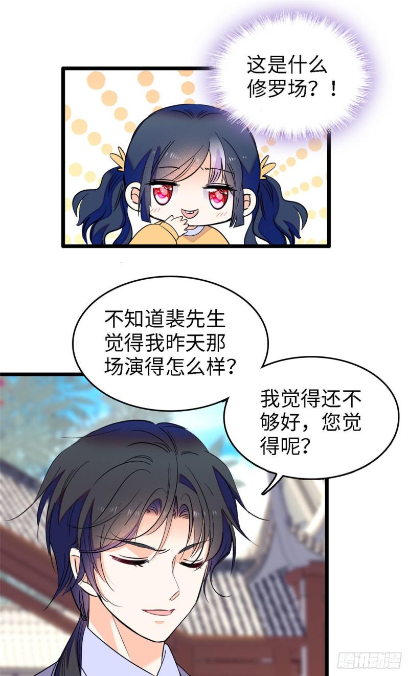 全网都是我和影帝CP粉韩漫全集-104 就是喜欢她才来演的无删减无遮挡章节图片 