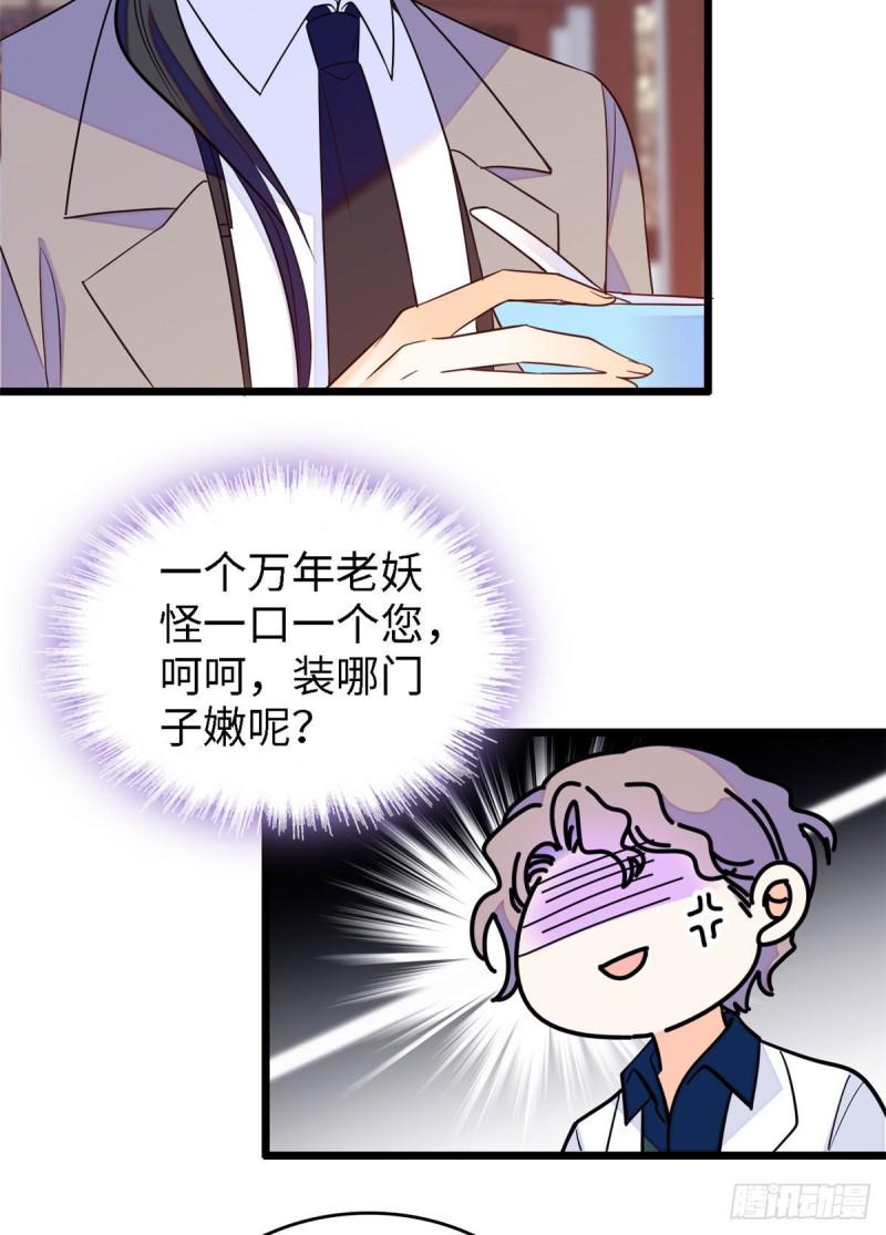 全网都是我和影帝CP粉韩漫全集-104 就是喜欢她才来演的无删减无遮挡章节图片 