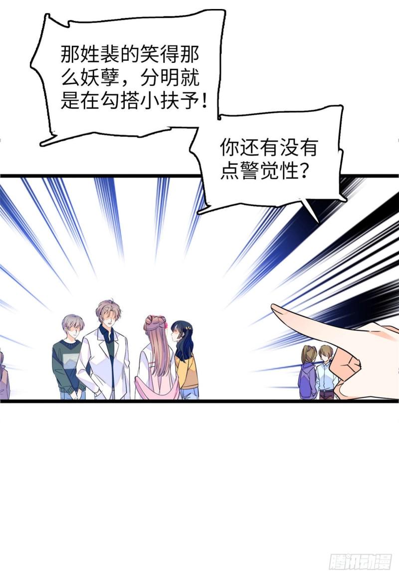 全网都是我和影帝CP粉韩漫全集-106 车臣情敌出现无删减无遮挡章节图片 