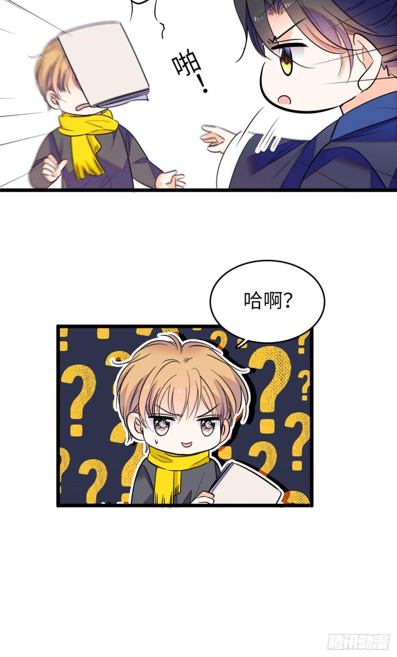 全网都是我和影帝CP粉韩漫全集-106 车臣情敌出现无删减无遮挡章节图片 