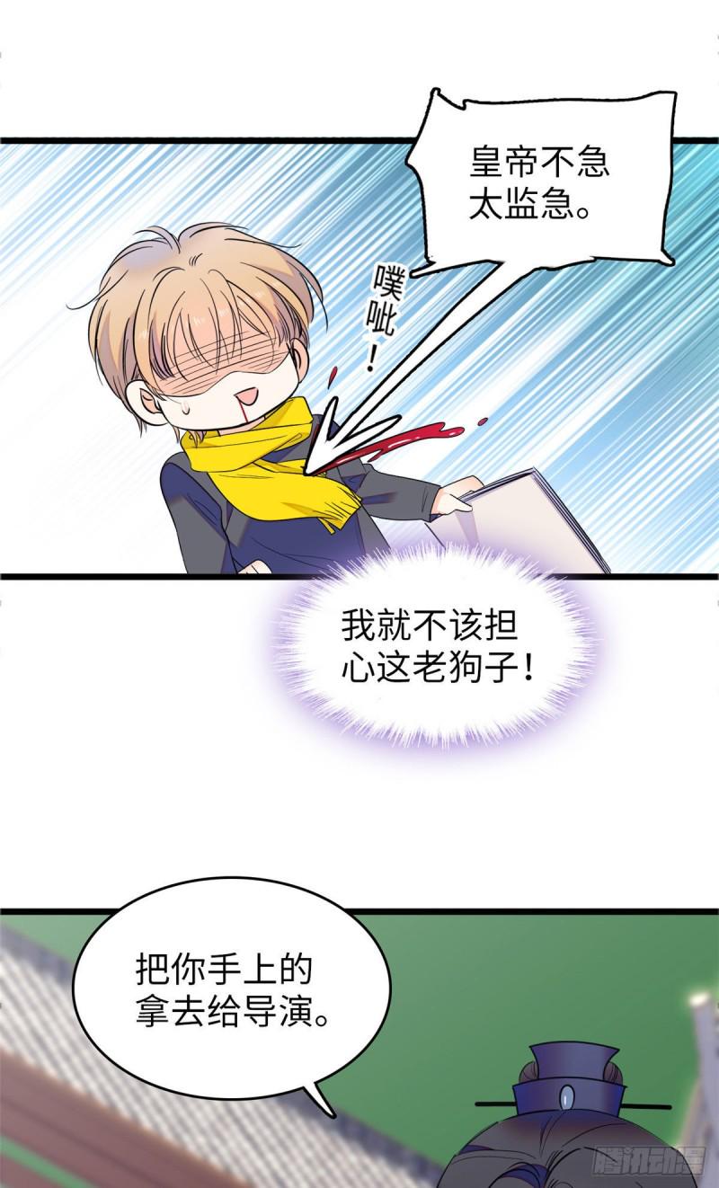 全网都是我和影帝CP粉韩漫全集-106 车臣情敌出现无删减无遮挡章节图片 