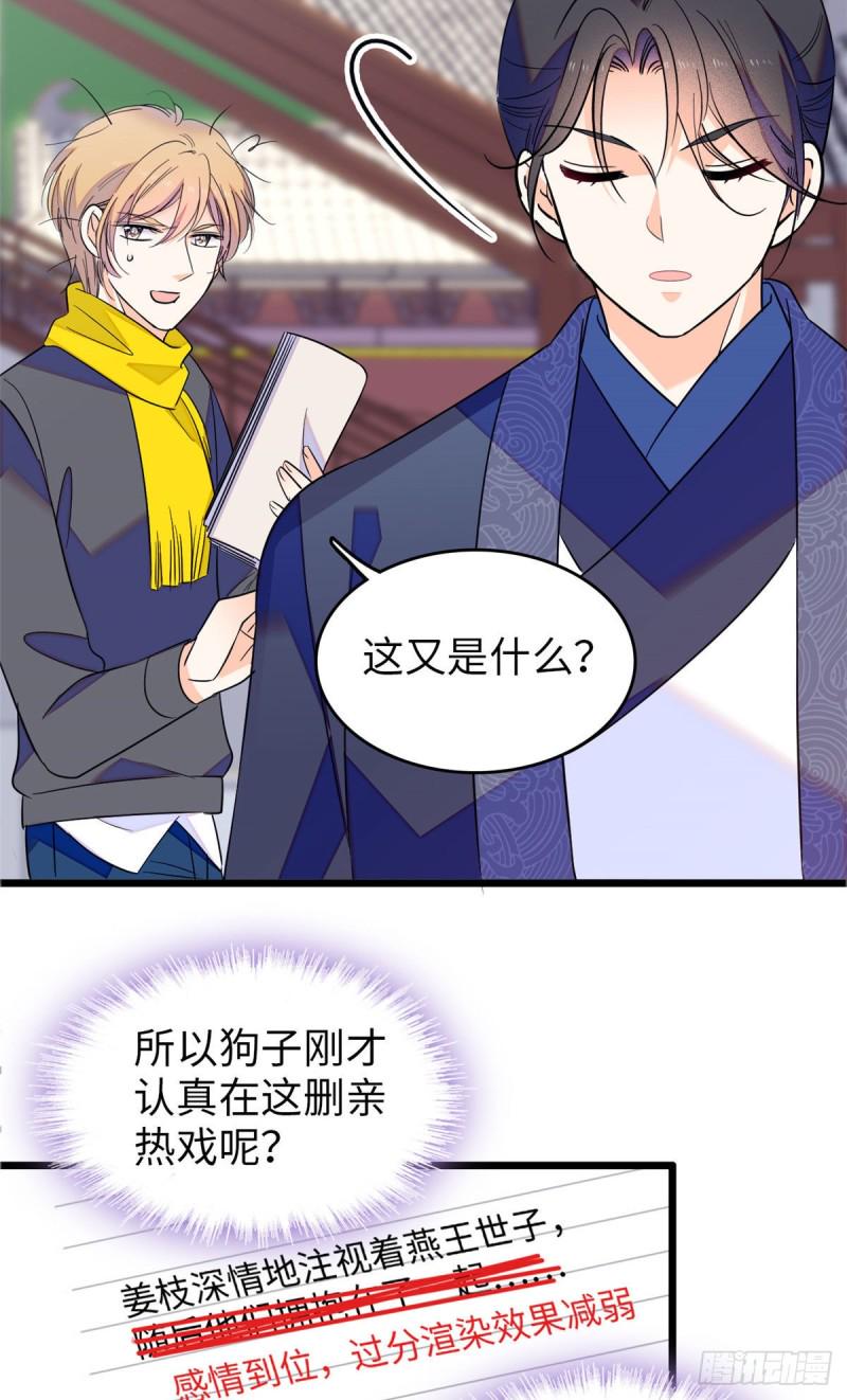 全网都是我和影帝CP粉韩漫全集-106 车臣情敌出现无删减无遮挡章节图片 