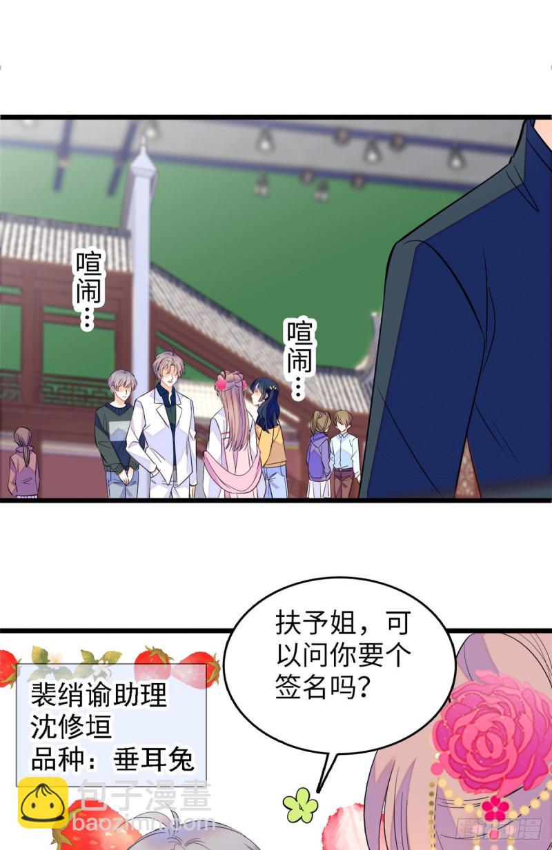 全网都是我和影帝CP粉韩漫全集-106 车臣情敌出现无删减无遮挡章节图片 
