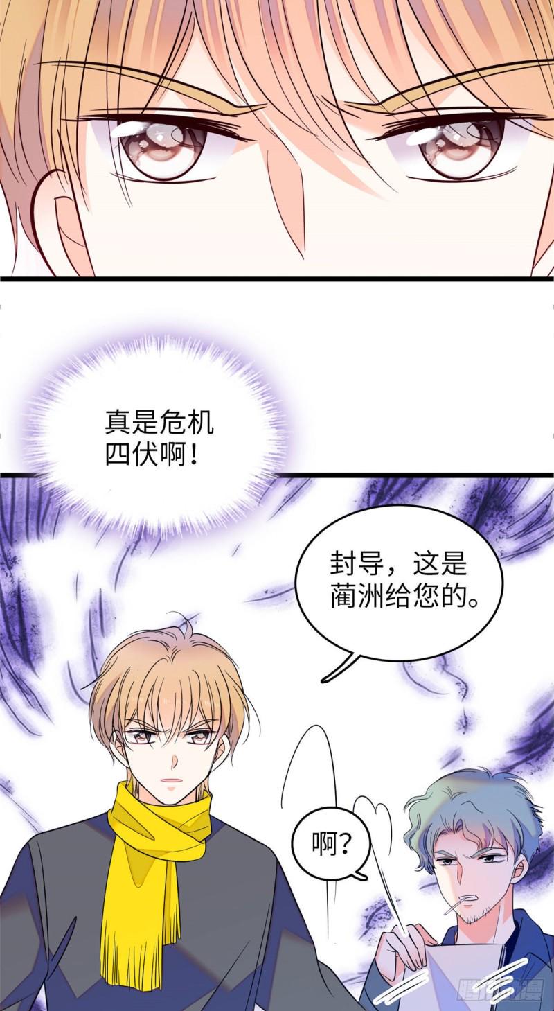 全网都是我和影帝CP粉韩漫全集-106 车臣情敌出现无删减无遮挡章节图片 