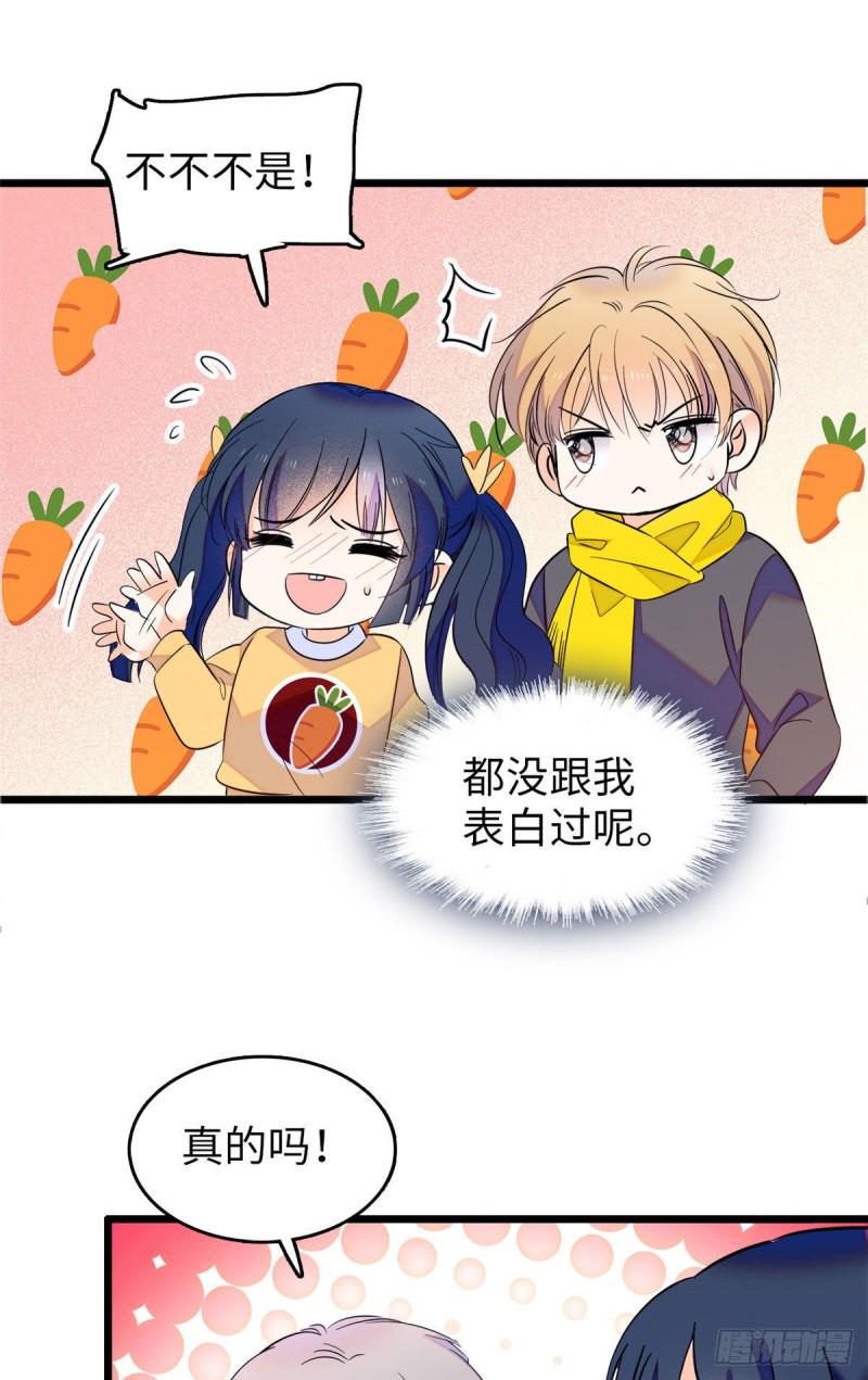 全网都是我和影帝CP粉韩漫全集-106 车臣情敌出现无删减无遮挡章节图片 