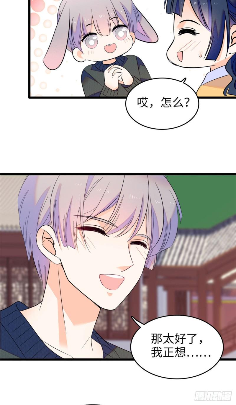 全网都是我和影帝CP粉韩漫全集-106 车臣情敌出现无删减无遮挡章节图片 